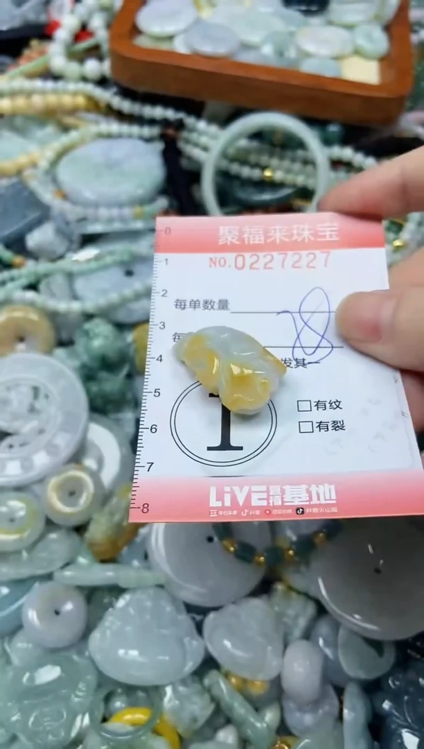 未镶嵌挂件翡翠闪购0227227