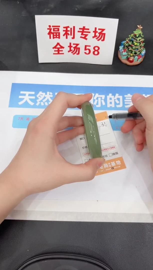 未镶嵌手镯石英质玉31-60.7