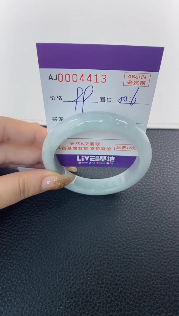 未镶嵌手镯翡翠天然A货翡翠【有纹有裂】