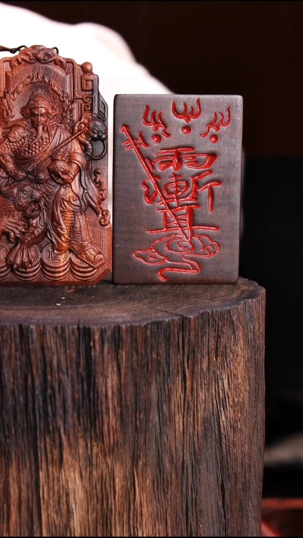 枣木无**行坐虎赵公明