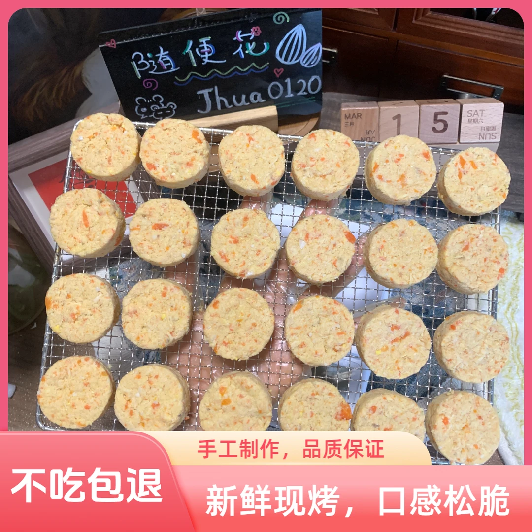 随便花仓鼠长肉辅食饼金丝熊粮食老年鼠辅食磨牙营养健康仓鼠用品