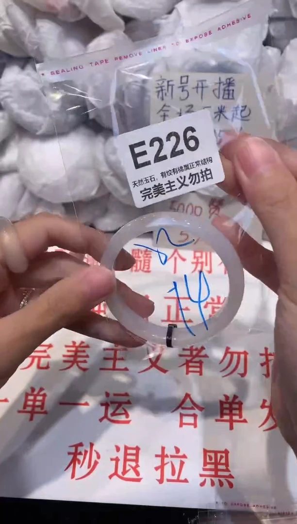 玛瑙/玉髓手镯未镶嵌52