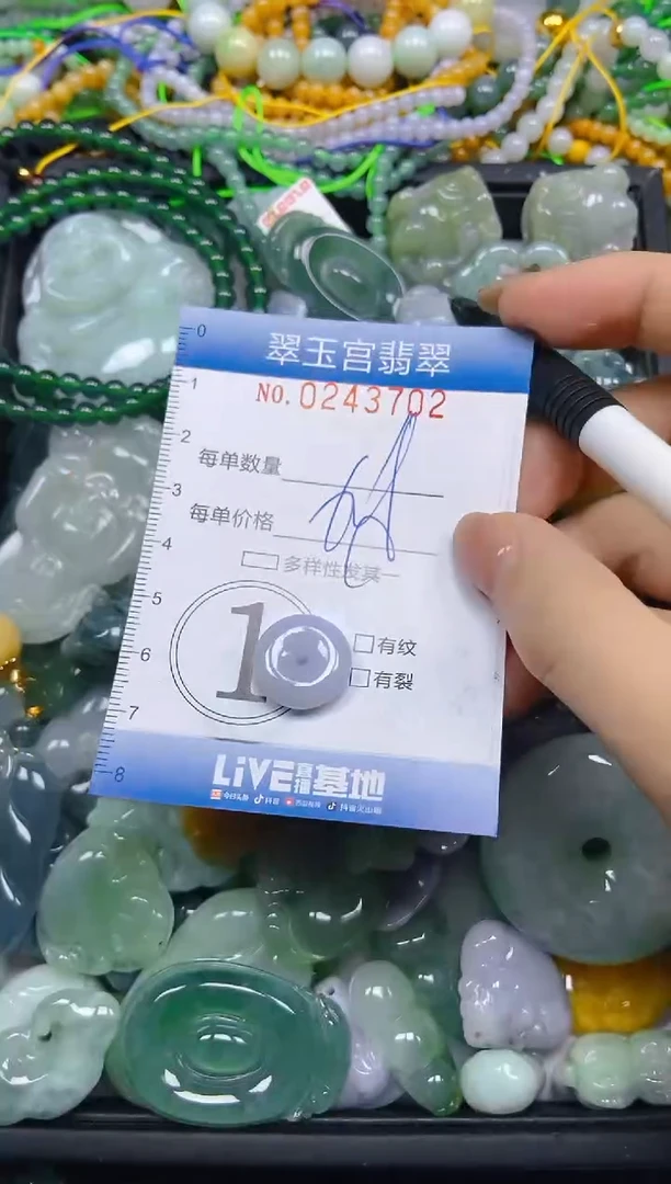 颈饰未镶嵌翡翠闪购C0243702