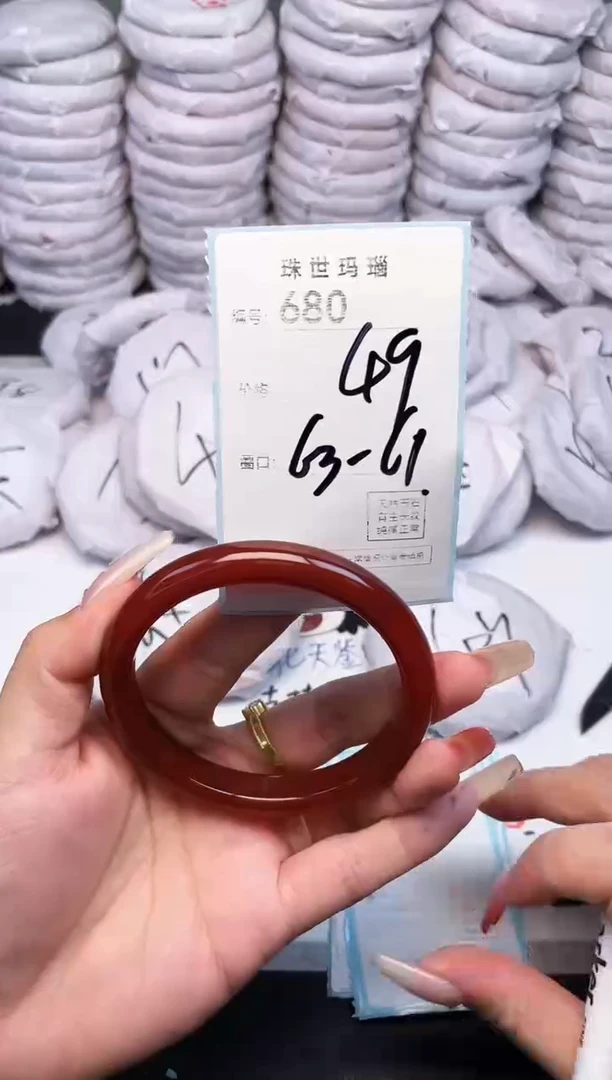 手镯玛瑙/玉髓未镶嵌680