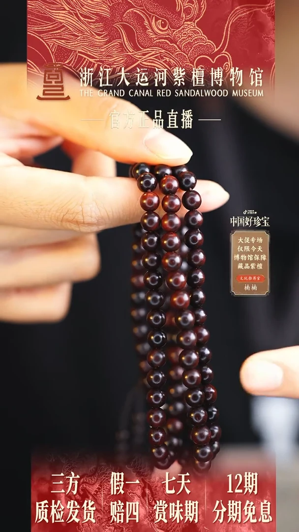 小叶紫檀手串/手链0.6*108老料多样性发其一