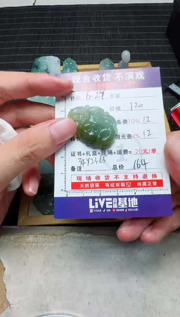 定制翡翠未镶嵌无*0197902364