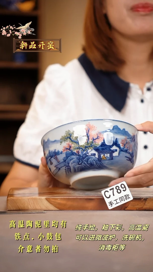 其他C789陶然集器瓷器