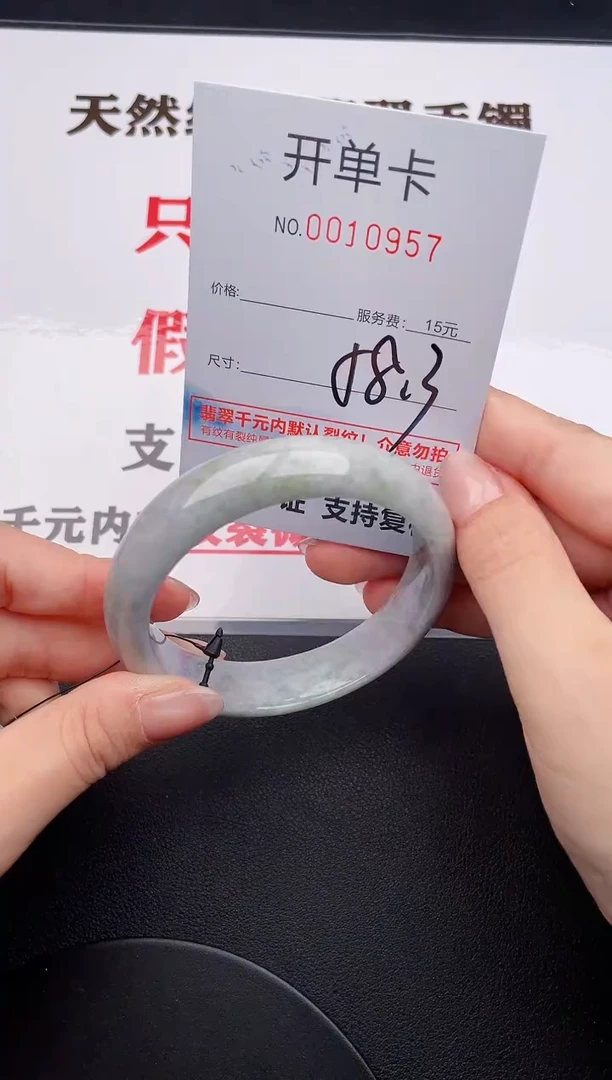 未镶嵌手镯翡翠57