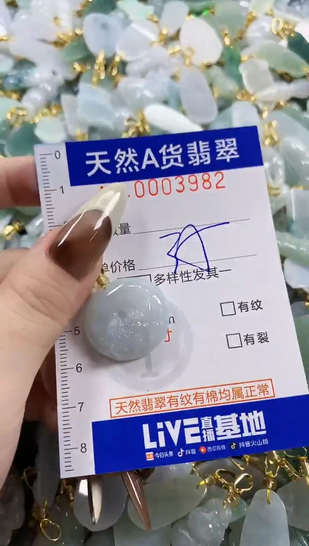 颈饰未镶嵌翡翠一****～天然A货翡翠