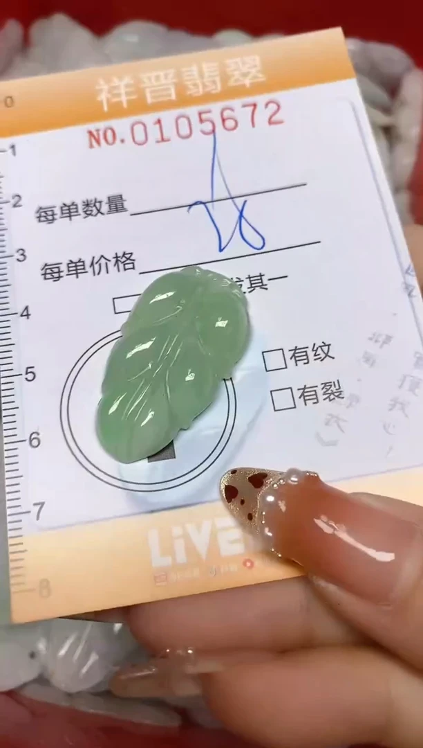 【闪购商品】翡翠颈饰未镶嵌闪购0105672