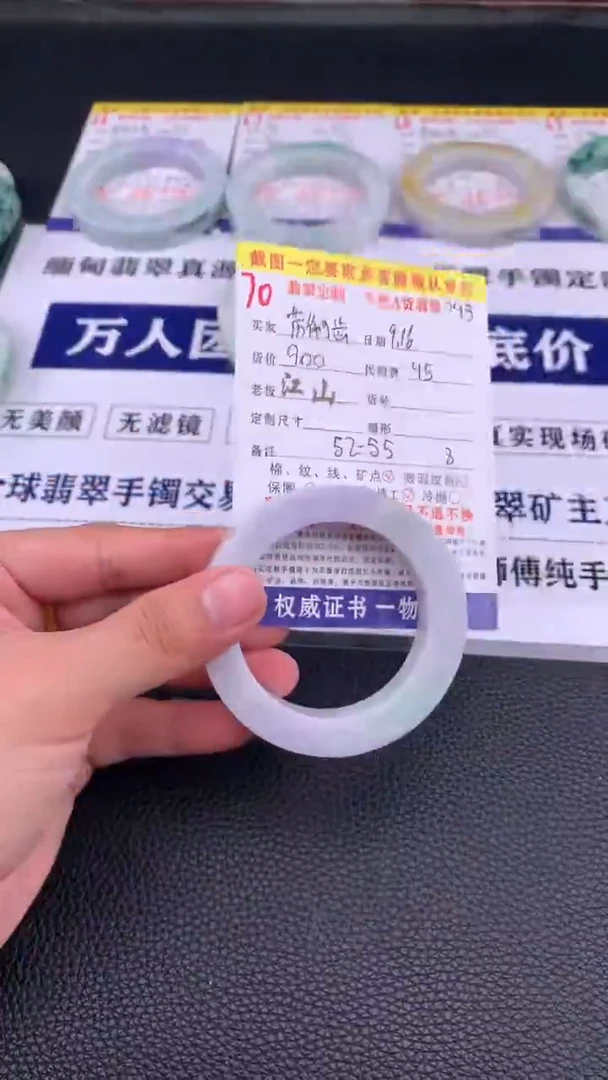 未镶嵌定制翡翠苈*齿70#手镯定制链接