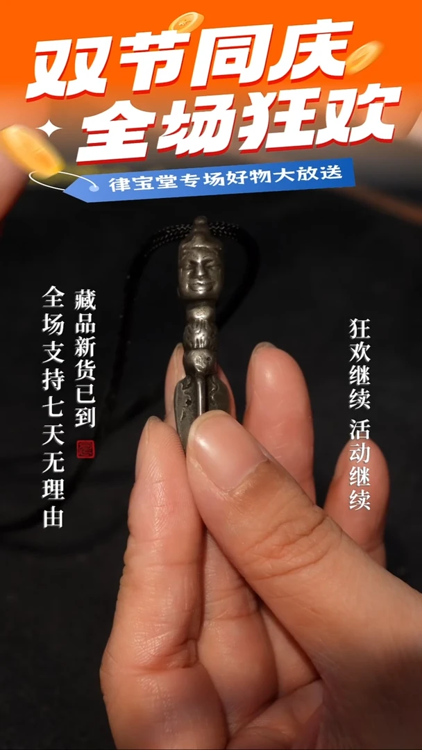 合金类金刚杵挂件