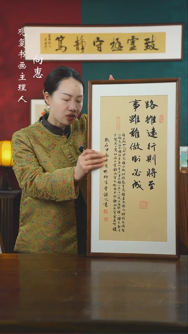 【闪购商品】书法范铠风-路虽远-36*69书法