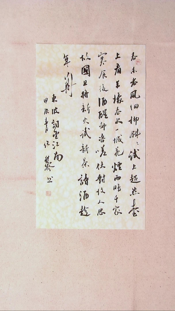 【闪购商品】书法徐秋霁   山东淄博69*46