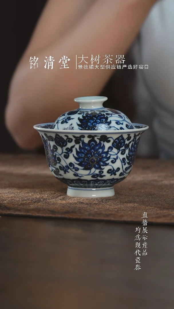 杯子三方器合柴窑缠枝金刚莲盖碗