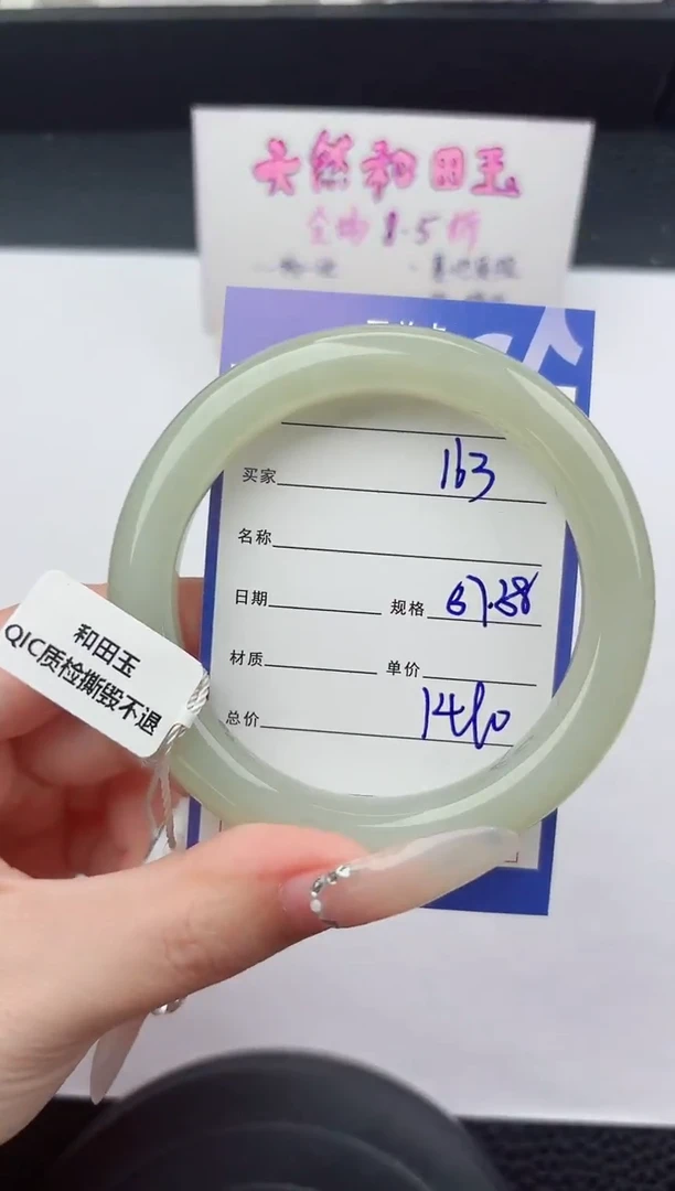 未镶嵌手镯和田玉163嗨购微色差T4