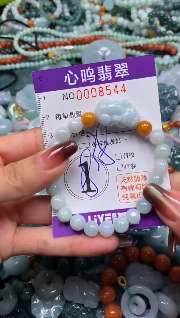 颈饰未镶嵌翡翠闪购008544