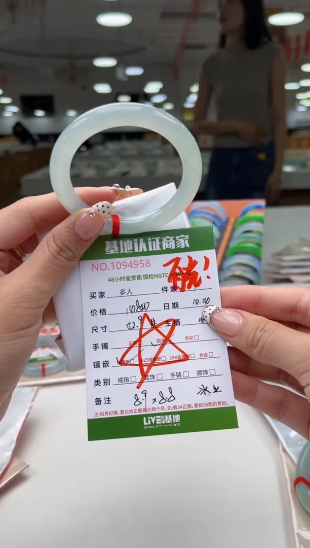 未镶嵌手镯（圆镯）翡翠多人