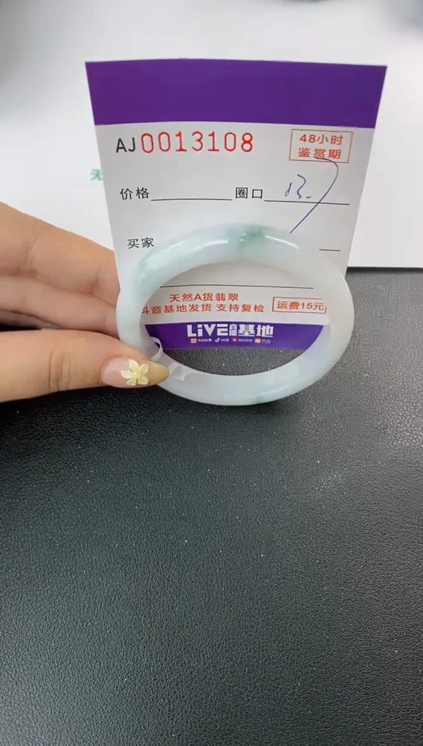 未镶嵌手镯翡翠天然A货翡翠