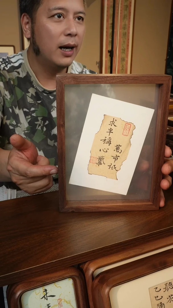 8寸  双面框   带 内容