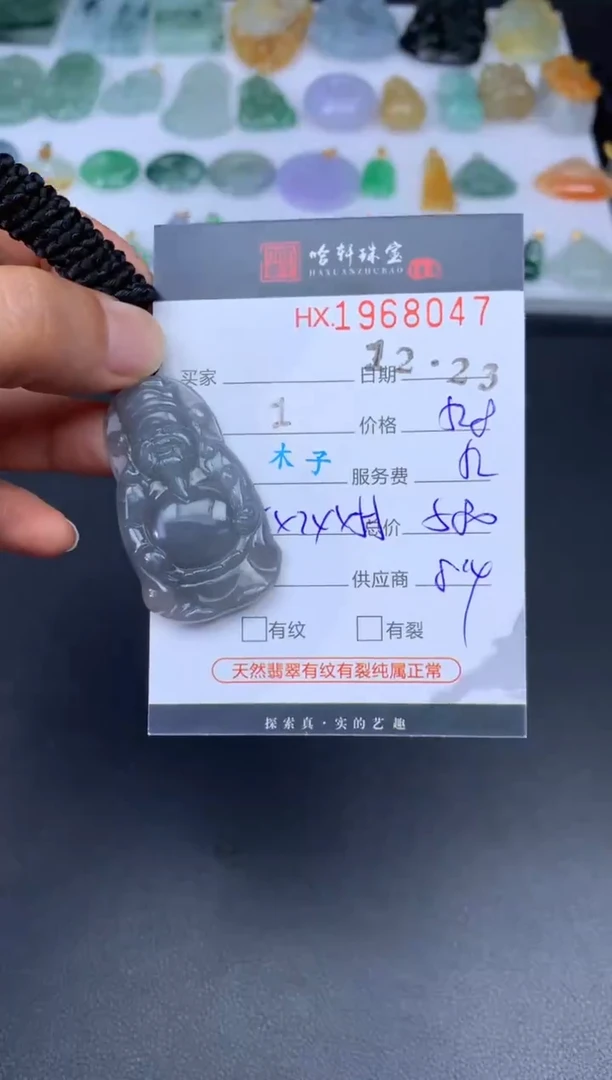 未镶嵌挂件翡翠哈轩 挂件1