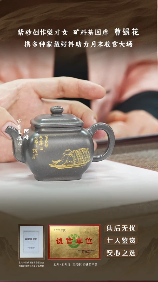 曹银花古天青小四方140cc