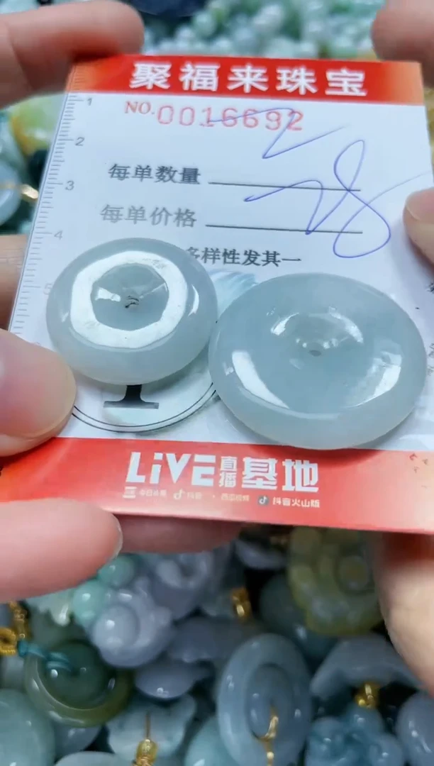 【闪购商品】翡翠颈饰未镶嵌闪购0016692