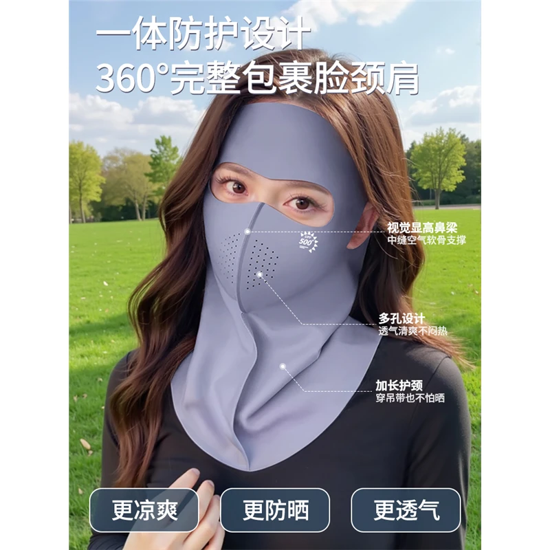全脸防晒面罩脸基尼女防紫外线2025新款冰丝医美防护口罩护颈一体