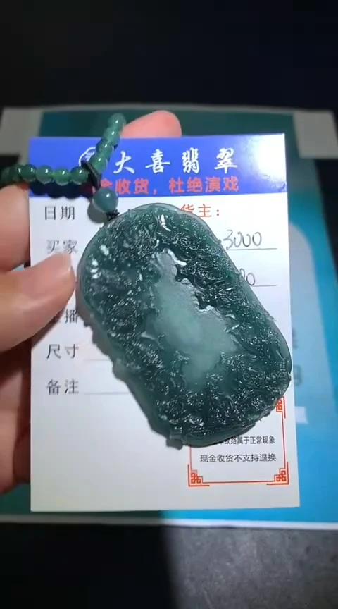 定制翡翠未镶嵌毛货-不退不换-多样性发货