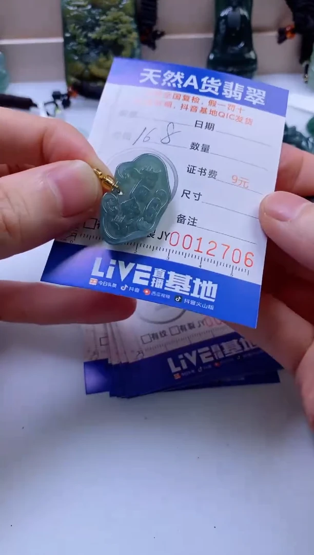 翡翠挂件未镶嵌