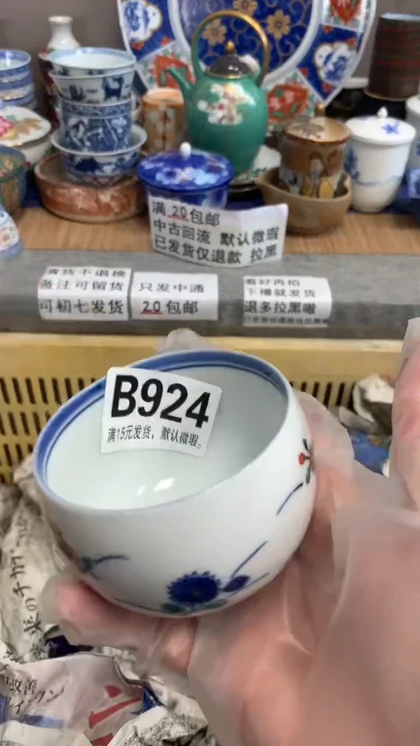 【闪购商品】瓷片924型 定向 卡皮吧啦