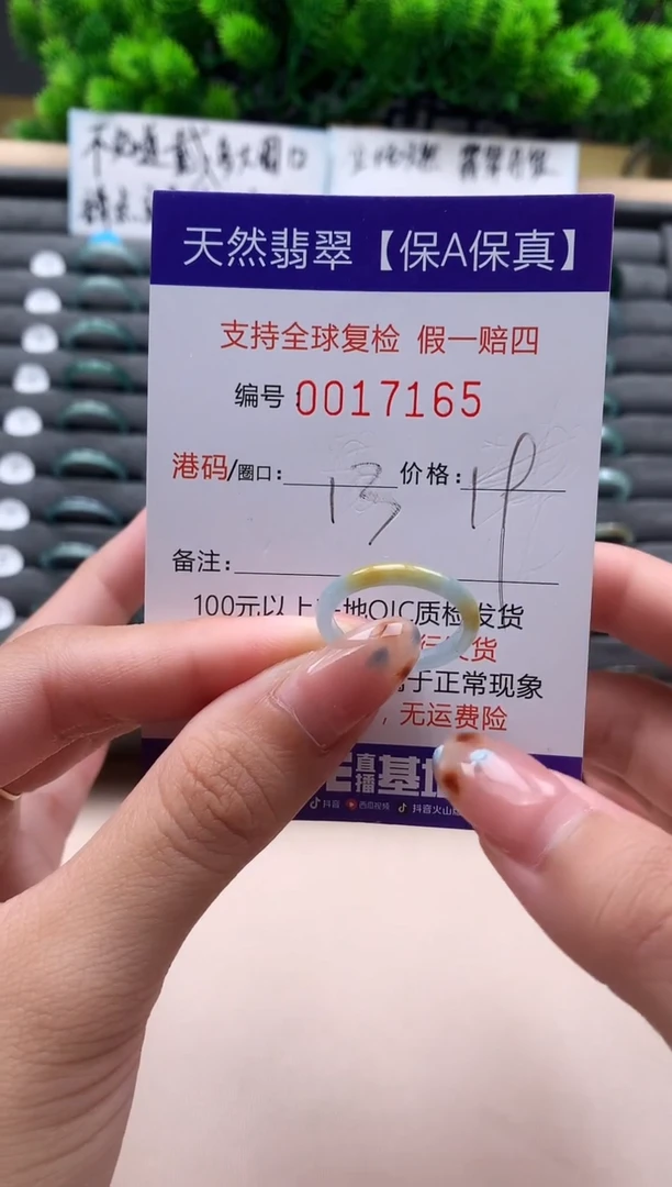 未镶嵌戒指翡翠天然  17165