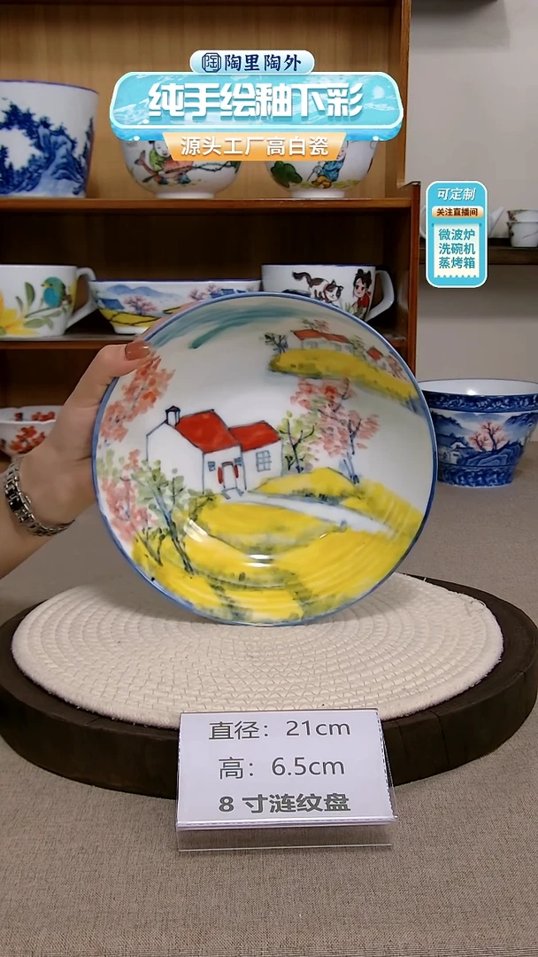 摆件景德镇手绘釉下彩陶瓷餐具