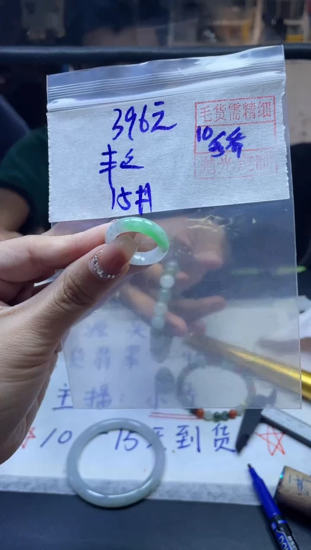 【闪购商品】定制翡翠未镶嵌丰+戒圈15#396元 毛货需精细抛光