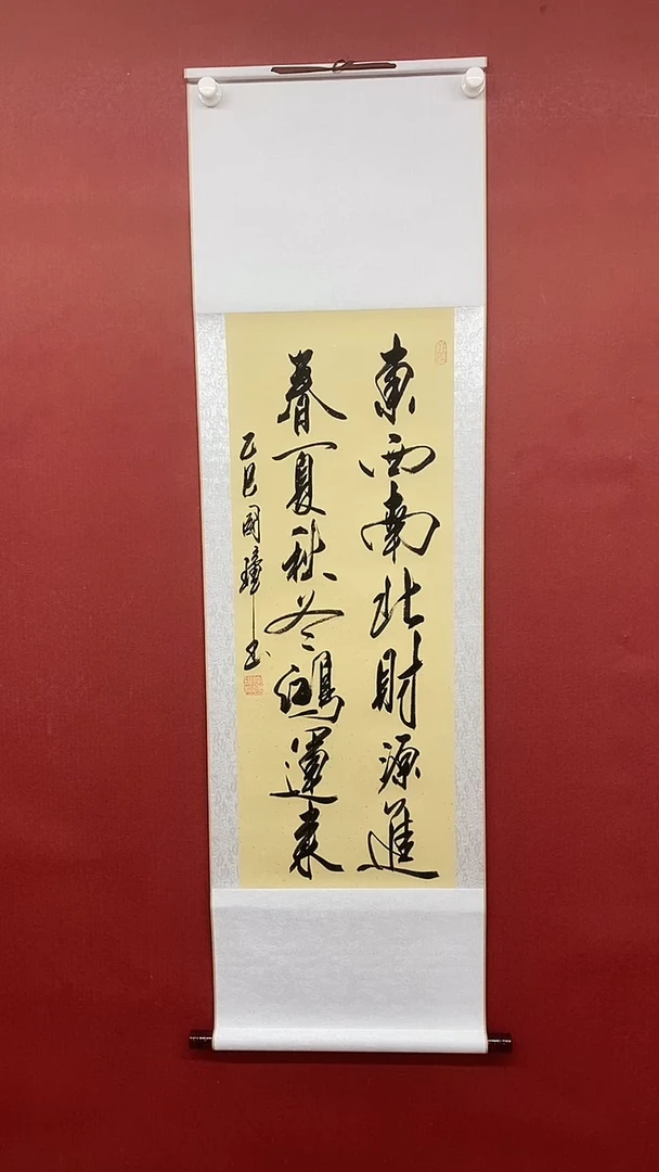 【闪购商品】书法东西南北  六尺对开卷轴 姚国璋