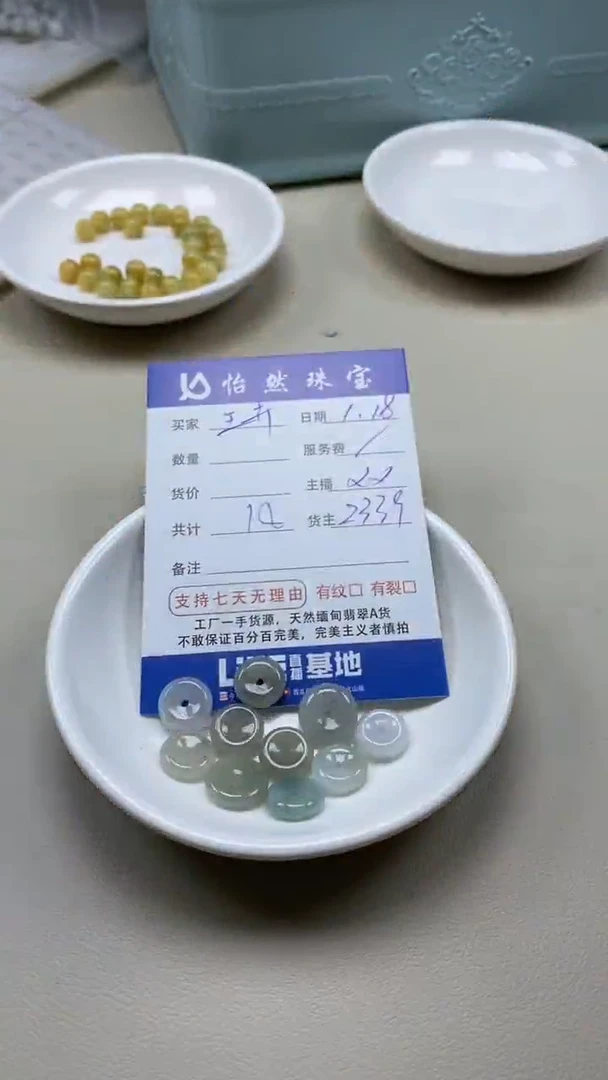 【闪购商品】翡翠手链未镶嵌卡扣子（一盘）