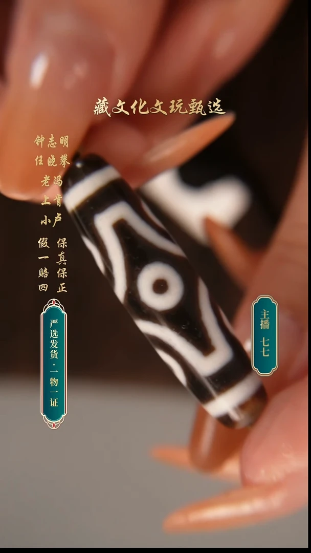 未镶嵌颈饰玛瑙/玉髓钟志明极致黑白十字六眼42.8*11.2