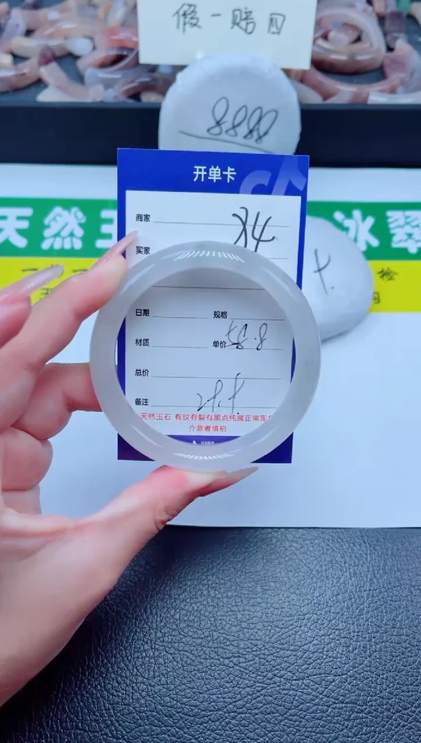 未镶嵌手镯石英质玉84-58
