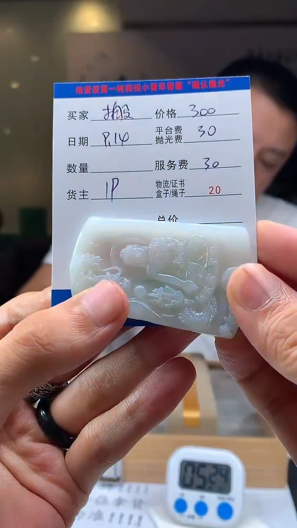 未镶嵌定制翡翠搬****?HY110445