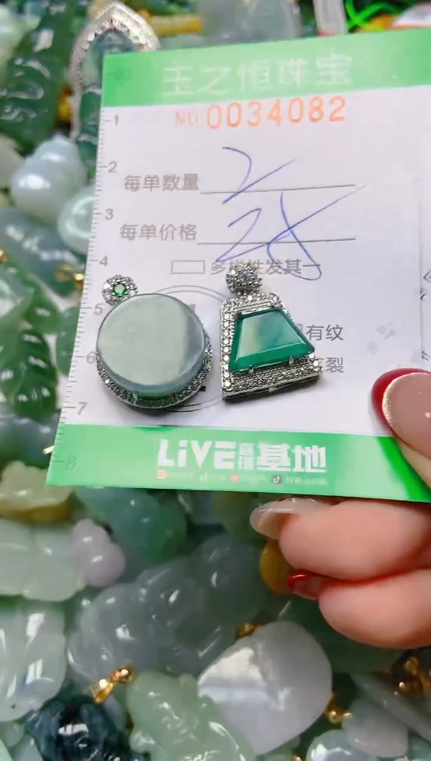 【闪购商品】翡翠颈饰未镶嵌闪购0034082