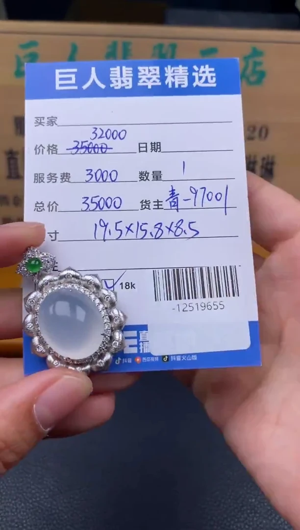 颈饰18K金镶嵌翡翠多人-12519655