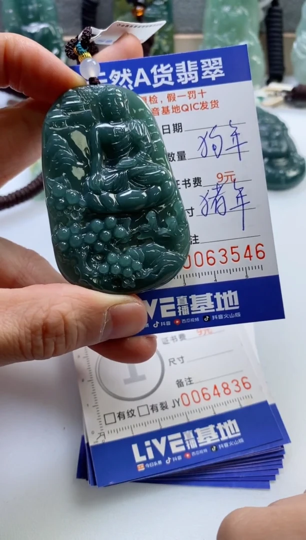 【闪购商品】翡翠挂件未镶嵌