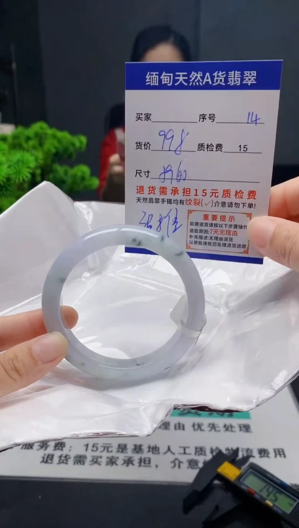 未镶嵌手镯翡翠14缅甸天然A货翡翠需包容瑕疵，介意慎拍