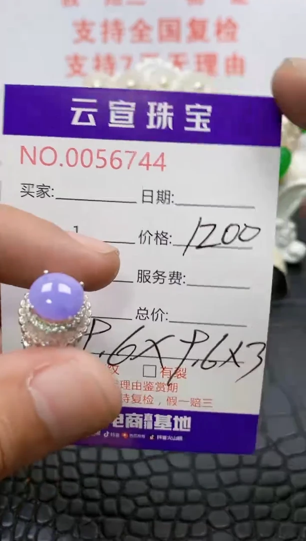 未镶嵌戒指翡翠/67440000