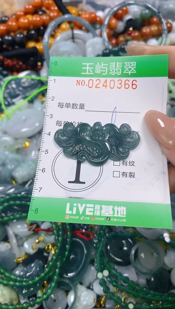 颈饰未镶嵌翡翠闪购0240366