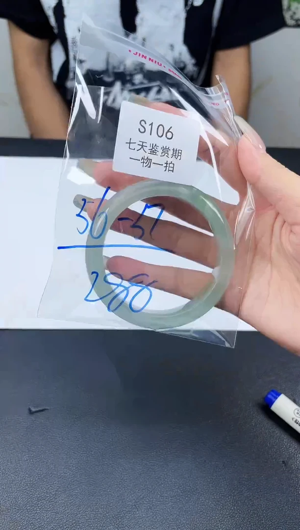 非金属无S106以直播间实物为准