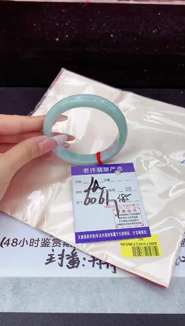 翡翠手镯未镶嵌1