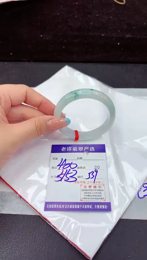 翡翠手镯未镶嵌1