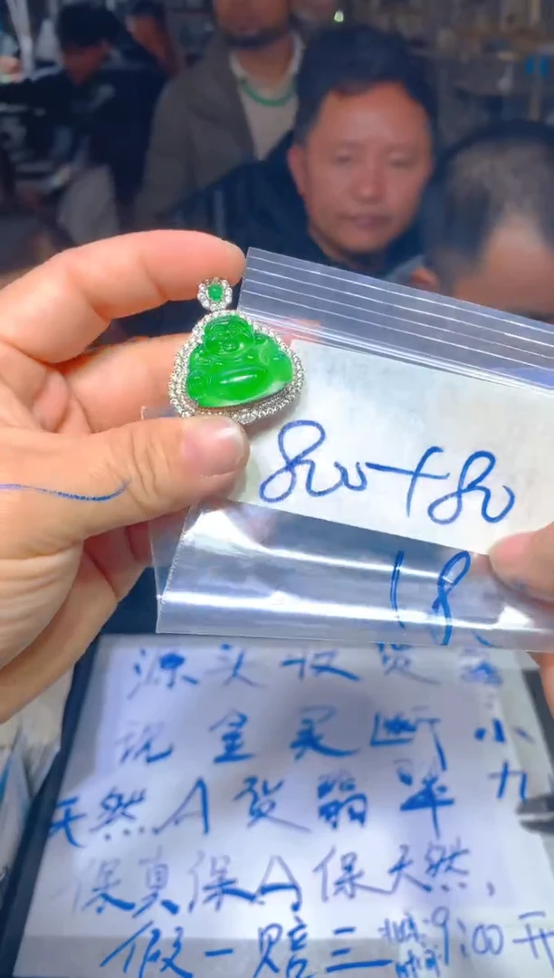 【闪购商品】定制翡翠未镶嵌43定制翡翠多样性发货（发其一）