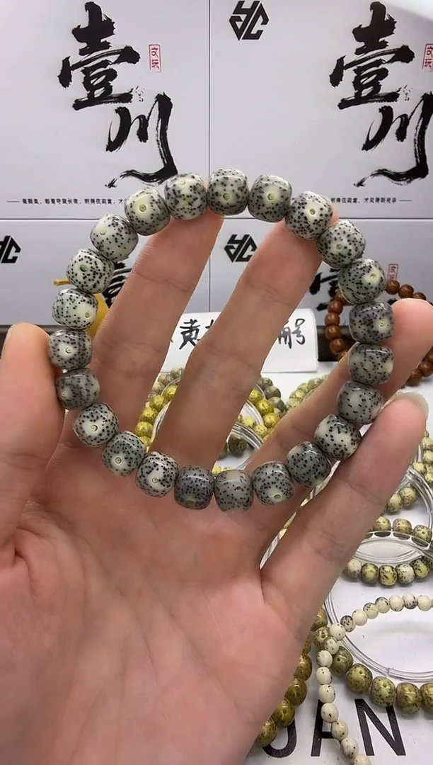 手串星月菩提10/9 侧大留白 星点 同枝果 冰糖 XX3